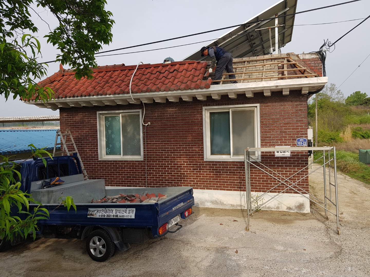 의성 지붕 기와 교체 수주완료했습니다 사진